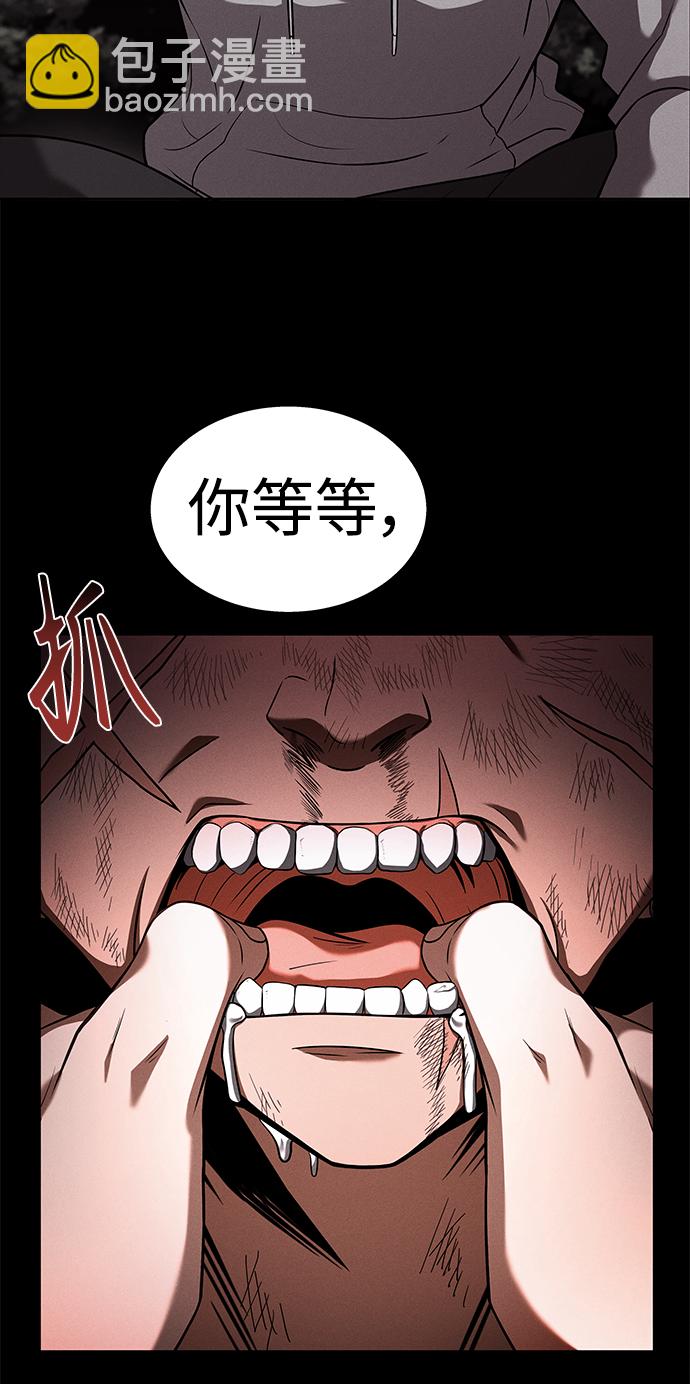 聖座們是我的弟子 - 第23話(1/2) - 5