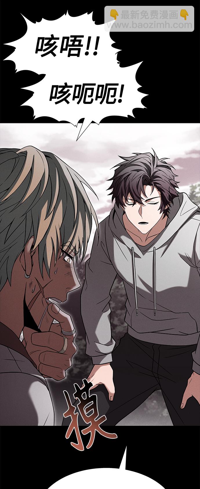 聖座們是我的弟子 - 第23話(1/2) - 7