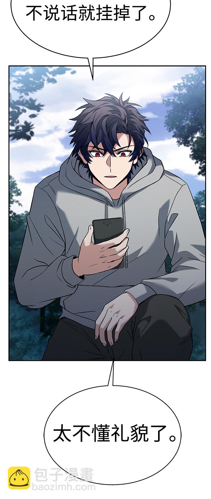 聖座們是我的弟子 - 第23話(1/2) - 4