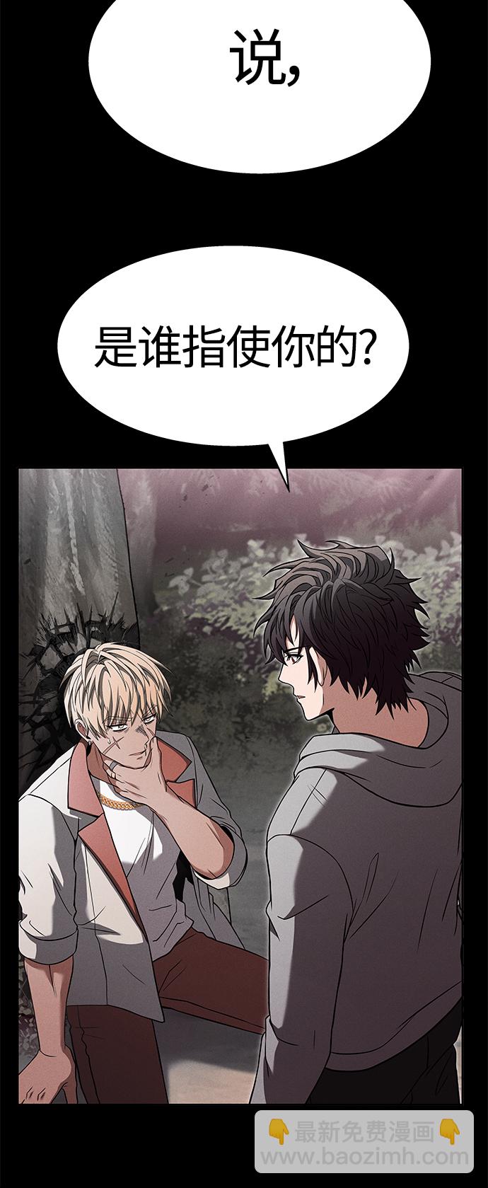 聖座們是我的弟子 - 第23話(1/2) - 8