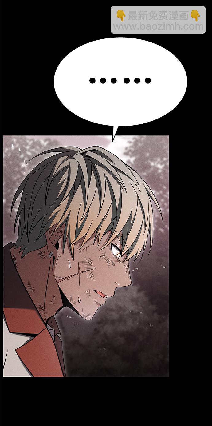 聖座們是我的弟子 - 第23話(1/2) - 1