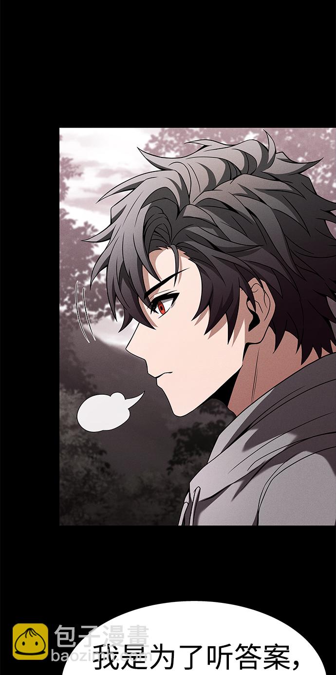 聖座們是我的弟子 - 第23話(1/2) - 2