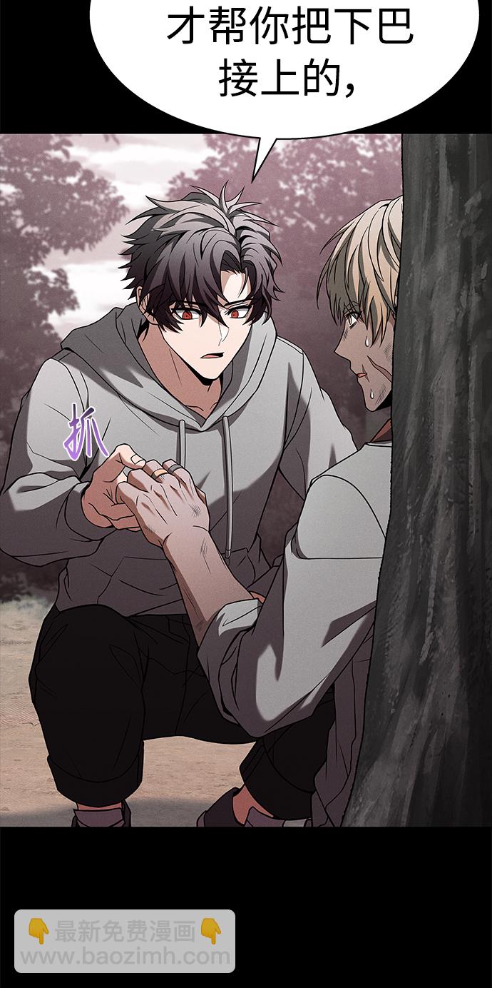 聖座們是我的弟子 - 第23話(1/2) - 3