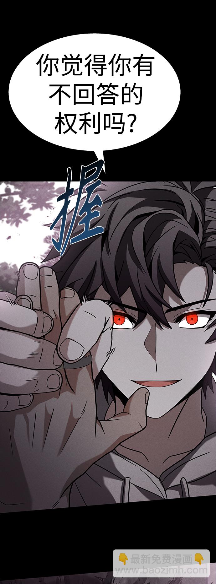 聖座們是我的弟子 - 第23話(1/2) - 4