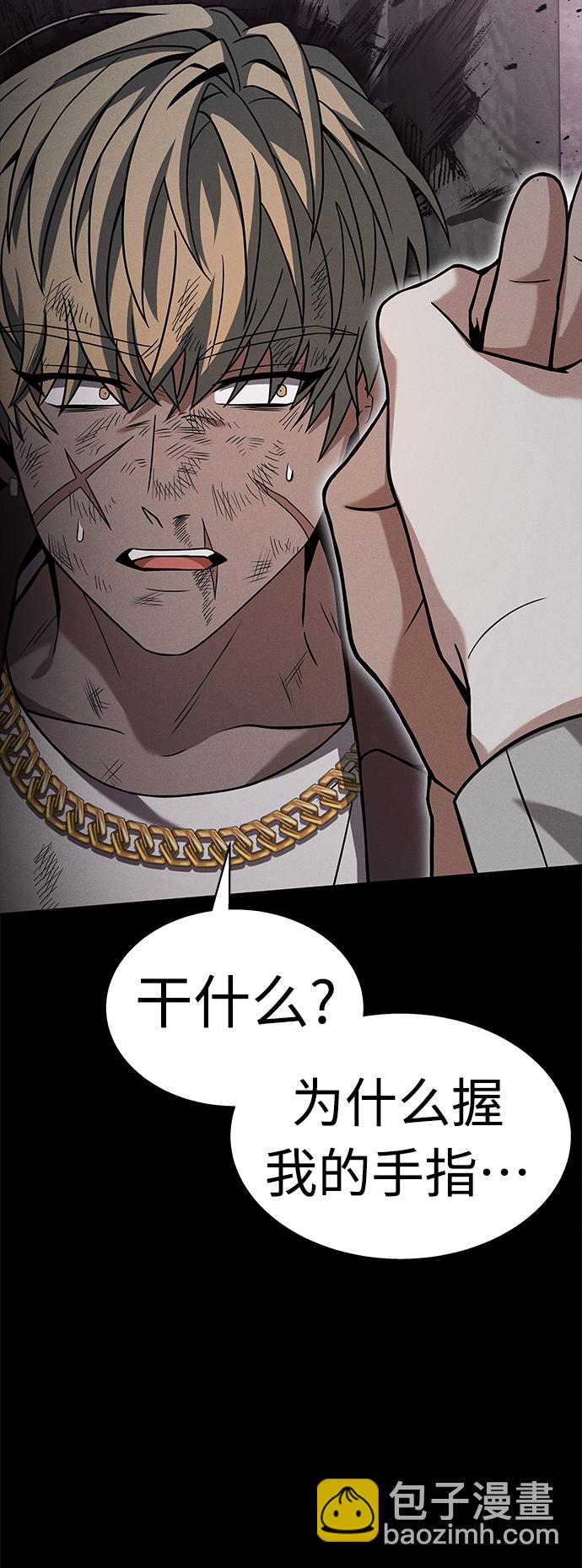 聖座們是我的弟子 - 第23話(1/2) - 5