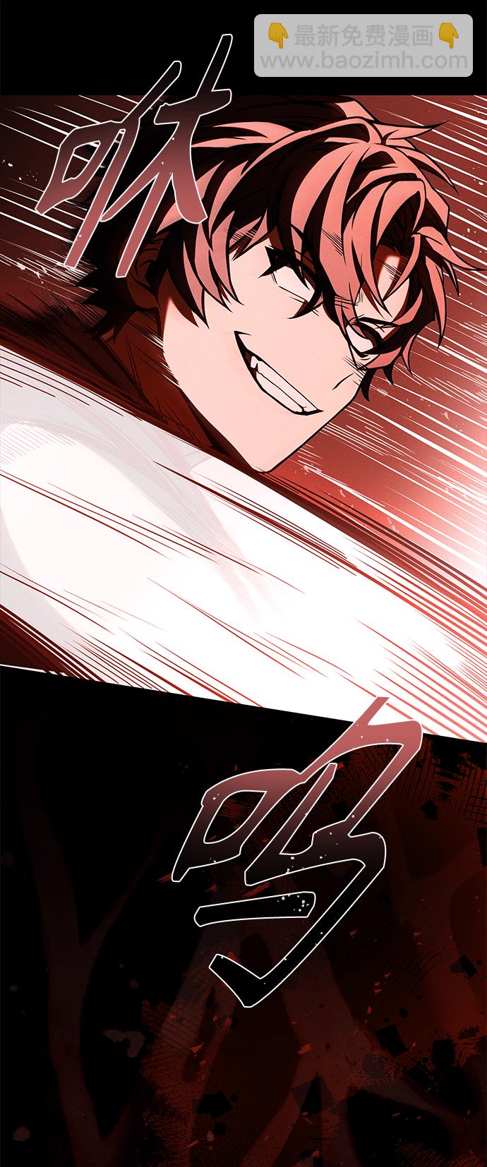 聖座們是我的弟子 - 第23話(1/2) - 6