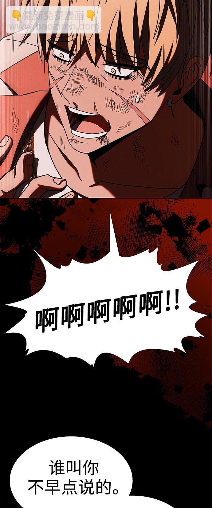 聖座們是我的弟子 - 第23話(1/2) - 8