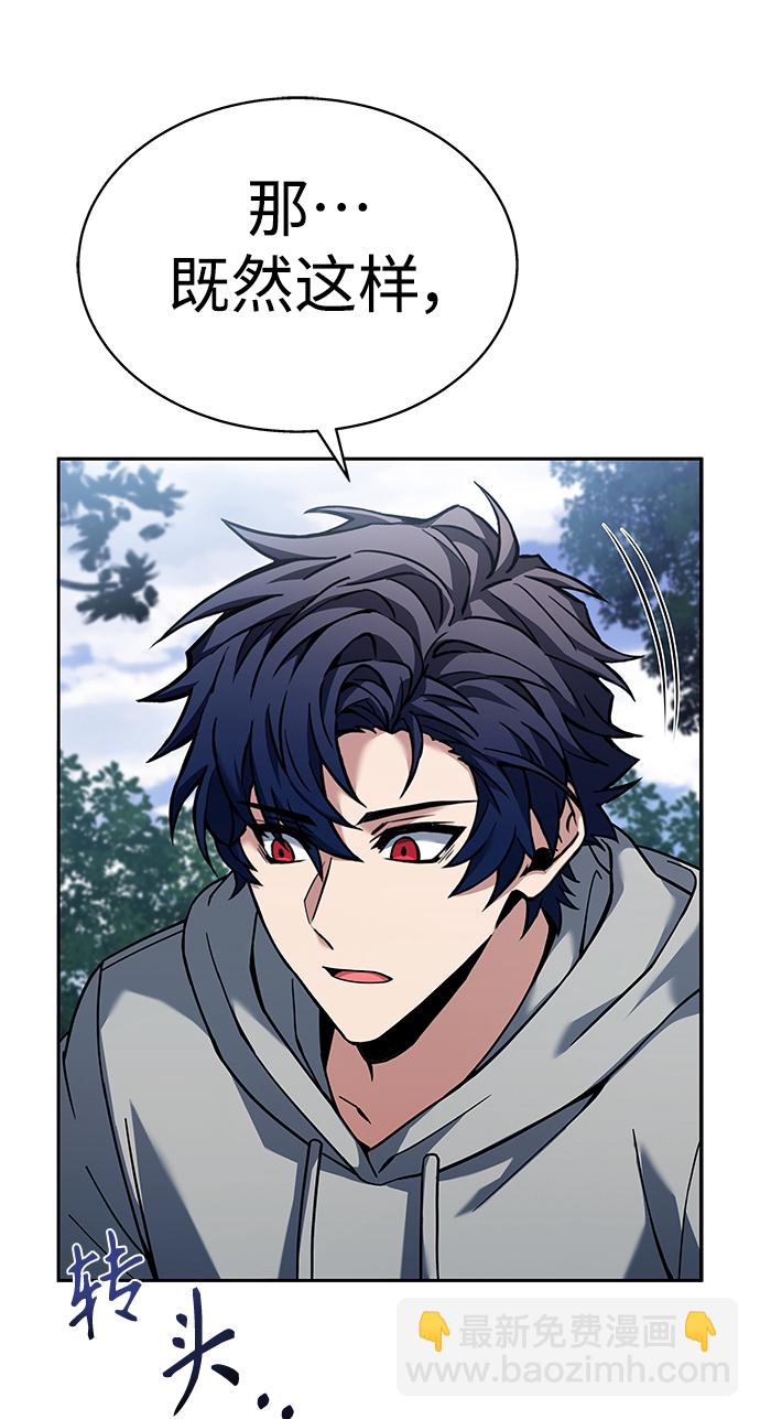 聖座們是我的弟子 - 第23話(1/2) - 5