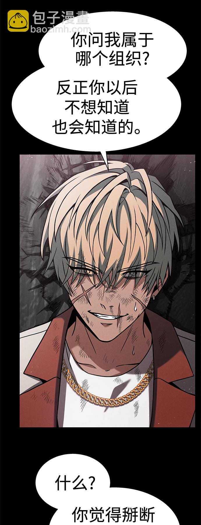 聖座們是我的弟子 - 第23話(2/2) - 1