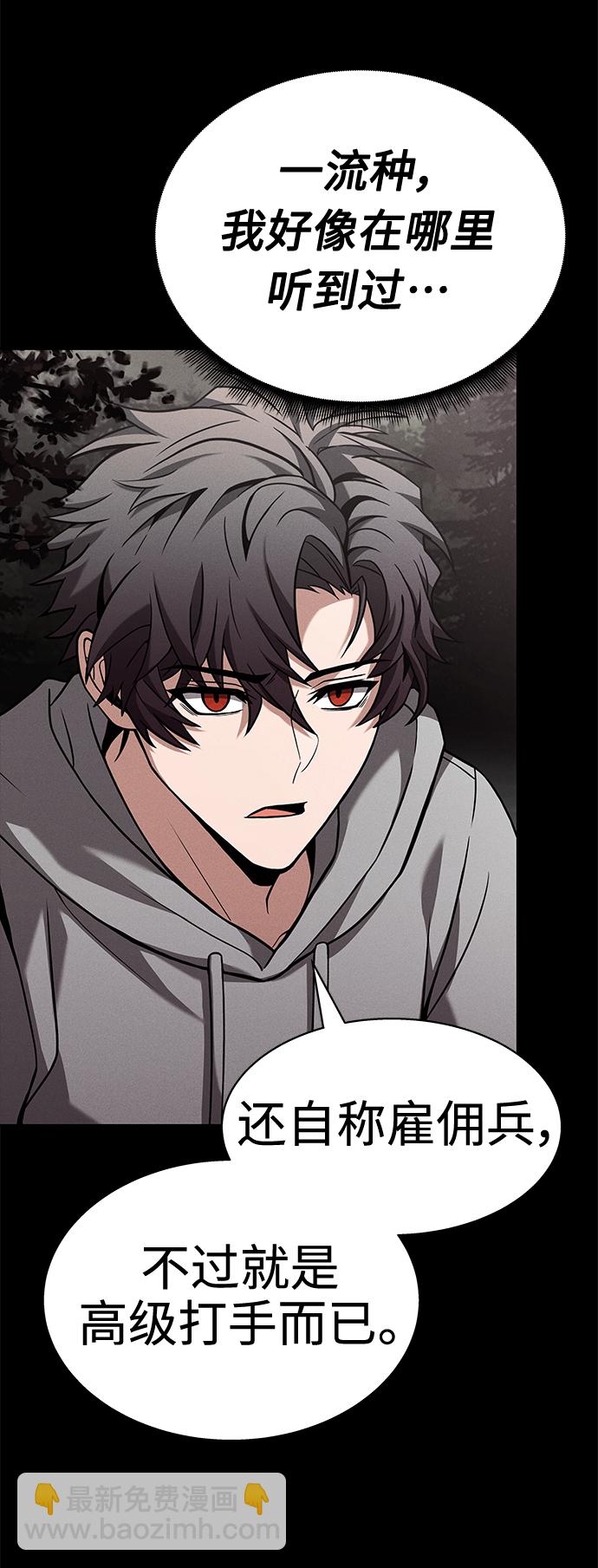 聖座們是我的弟子 - 第23話(2/2) - 4