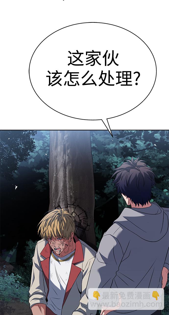 聖座們是我的弟子 - 第23話(1/2) - 6