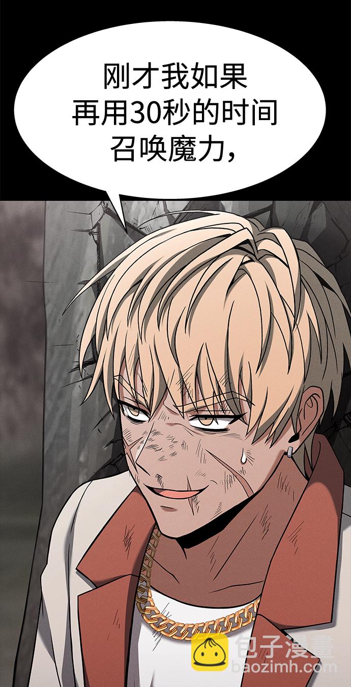 聖座們是我的弟子 - 第23話(2/2) - 2