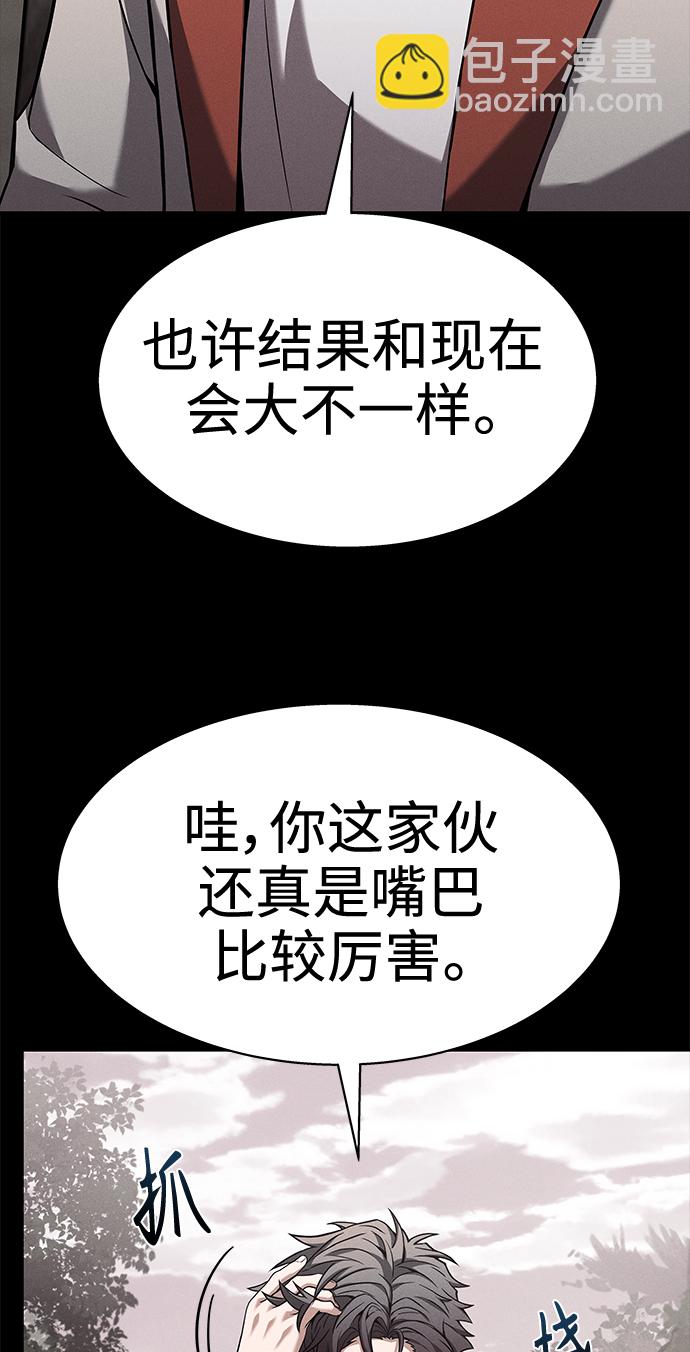 聖座們是我的弟子 - 第23話(2/2) - 3