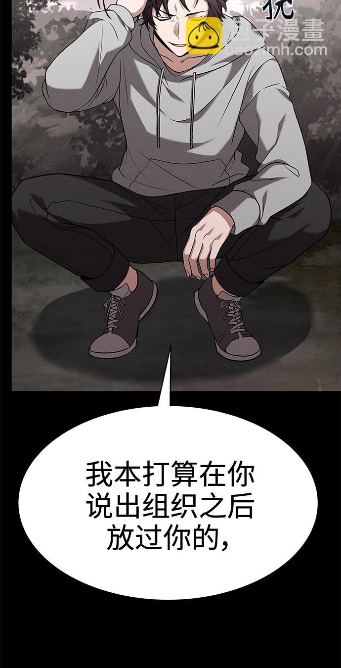 聖座們是我的弟子 - 第23話(2/2) - 4