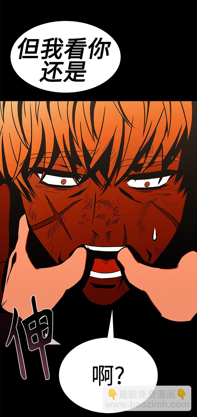 聖座們是我的弟子 - 第23話(2/2) - 5