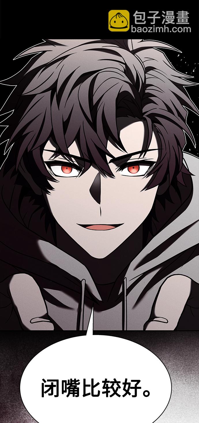 聖座們是我的弟子 - 第23話(2/2) - 6