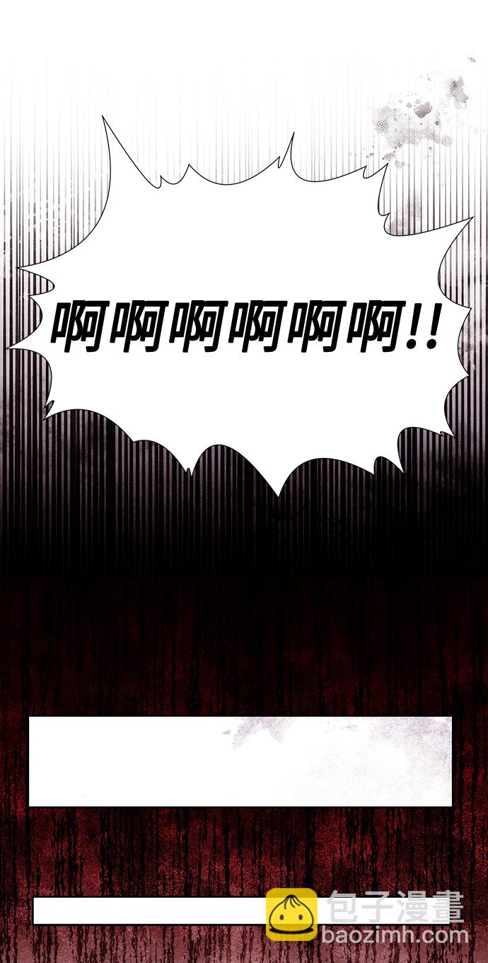 聖座們是我的弟子 - 第23話(2/2) - 2