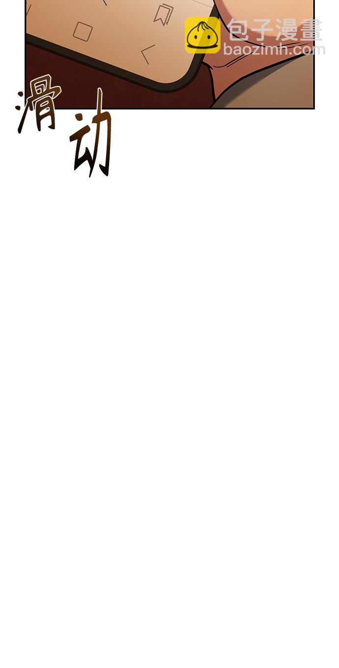 聖座們是我的弟子 - 第23話(2/2) - 4