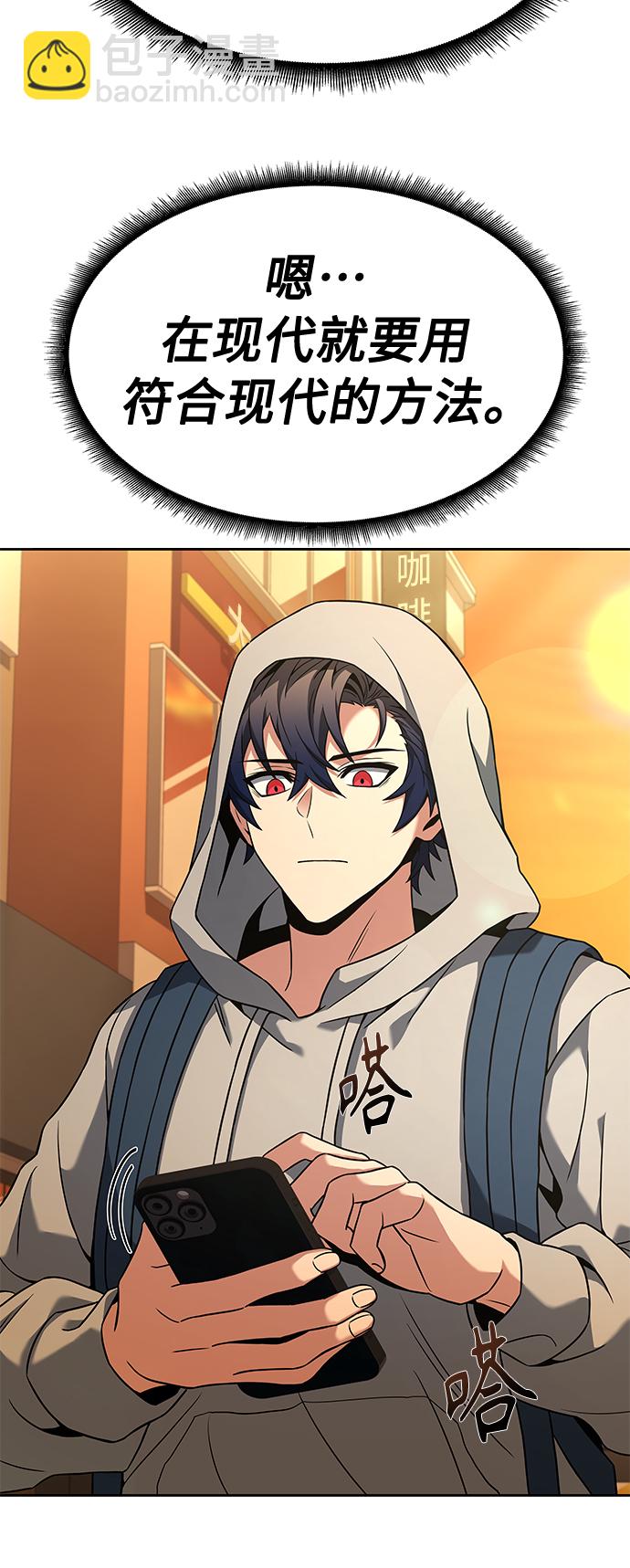 聖座們是我的弟子 - 第23話(2/2) - 3