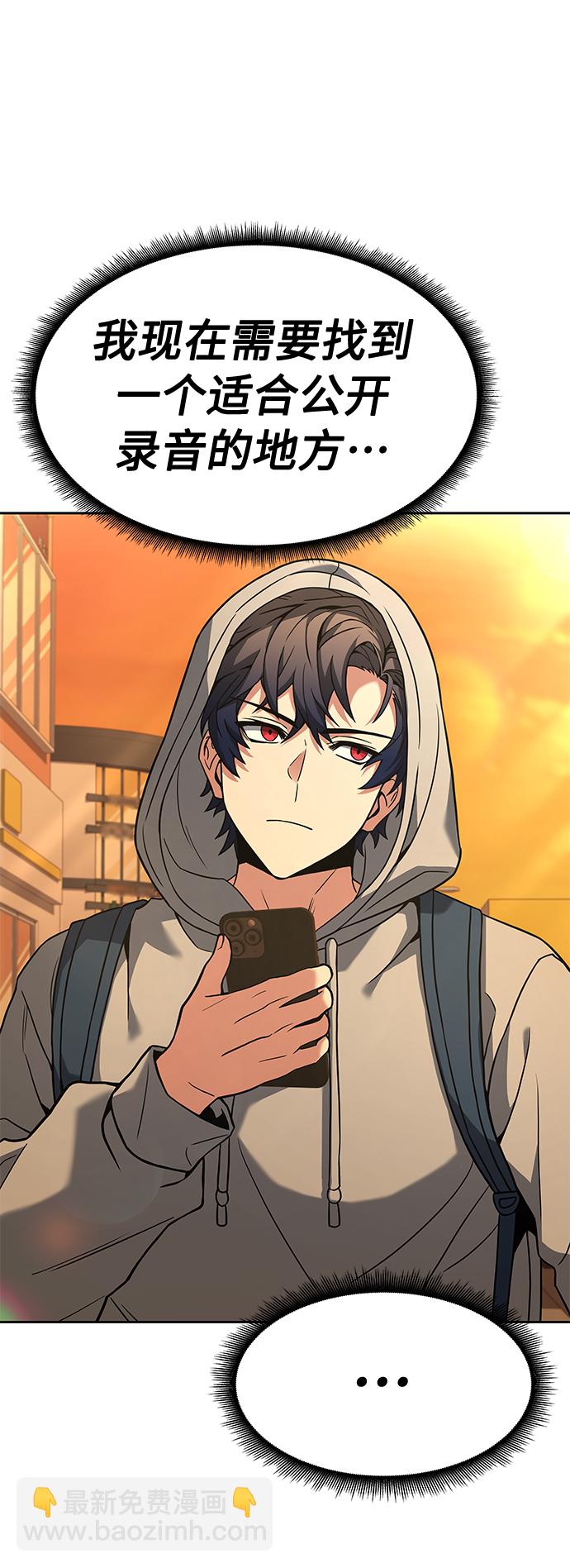 聖座們是我的弟子 - 第23話(2/2) - 5