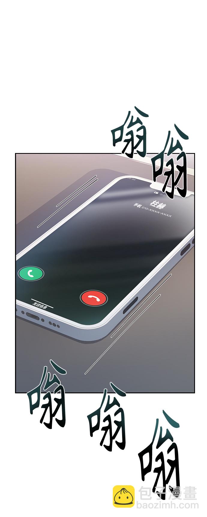 聖座們是我的弟子 - 第23話(2/2) - 6