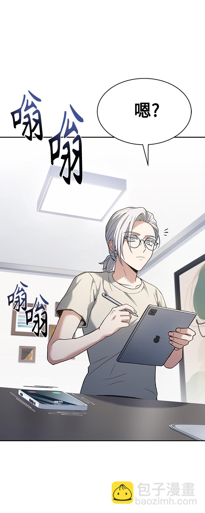 聖座們是我的弟子 - 第23話(2/2) - 1