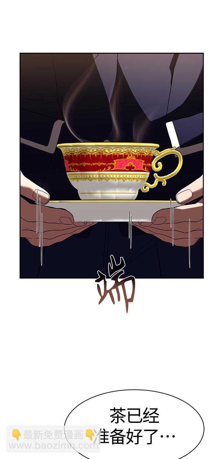 聖座們是我的弟子 - 第23話(1/2) - 1