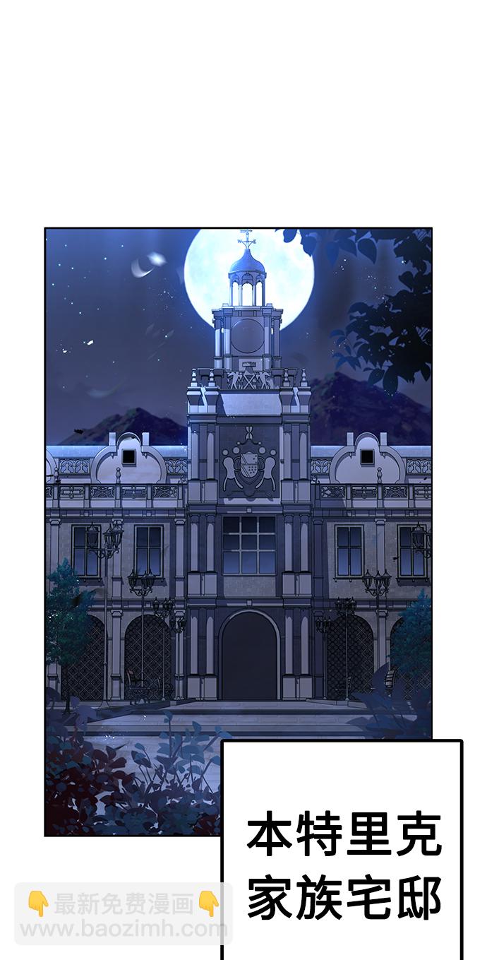 聖座們是我的弟子 - 第25話(1/2) - 3