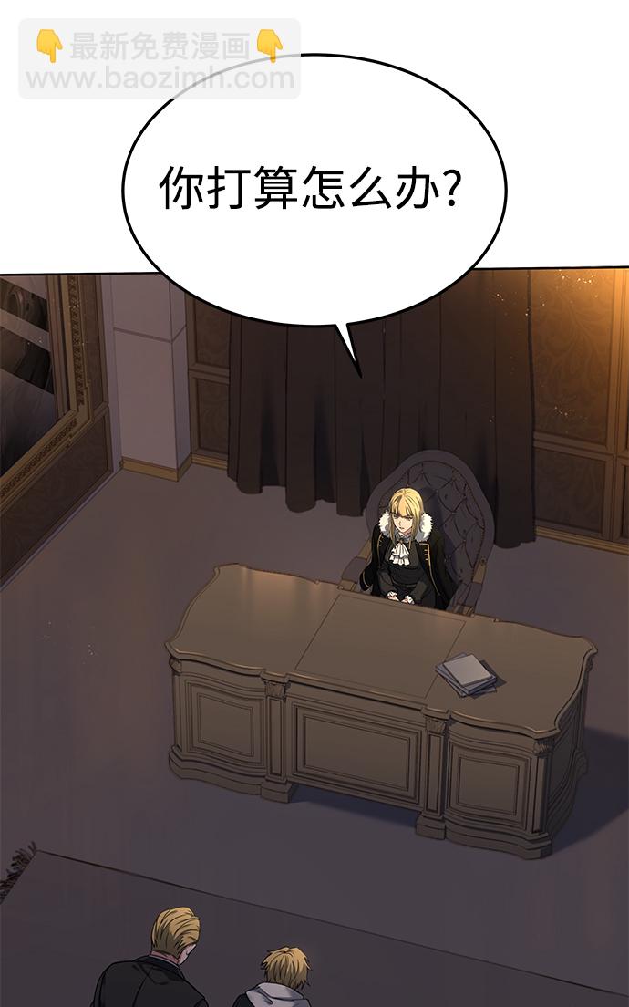 聖座們是我的弟子 - 第25話(1/2) - 8