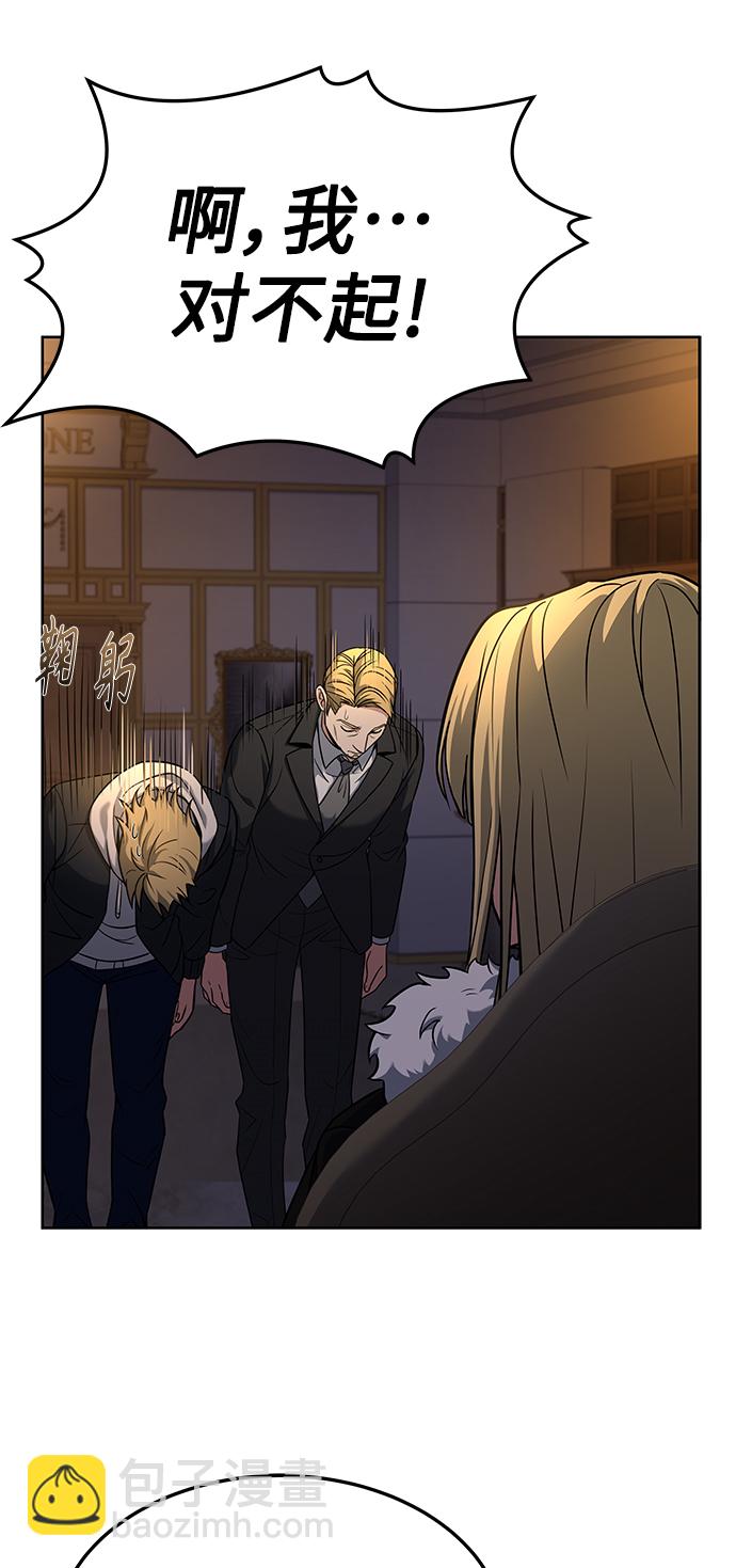 聖座們是我的弟子 - 第25話(1/2) - 2