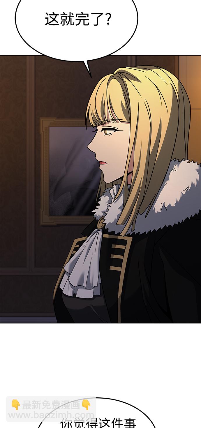 聖座們是我的弟子 - 第25話(1/2) - 3