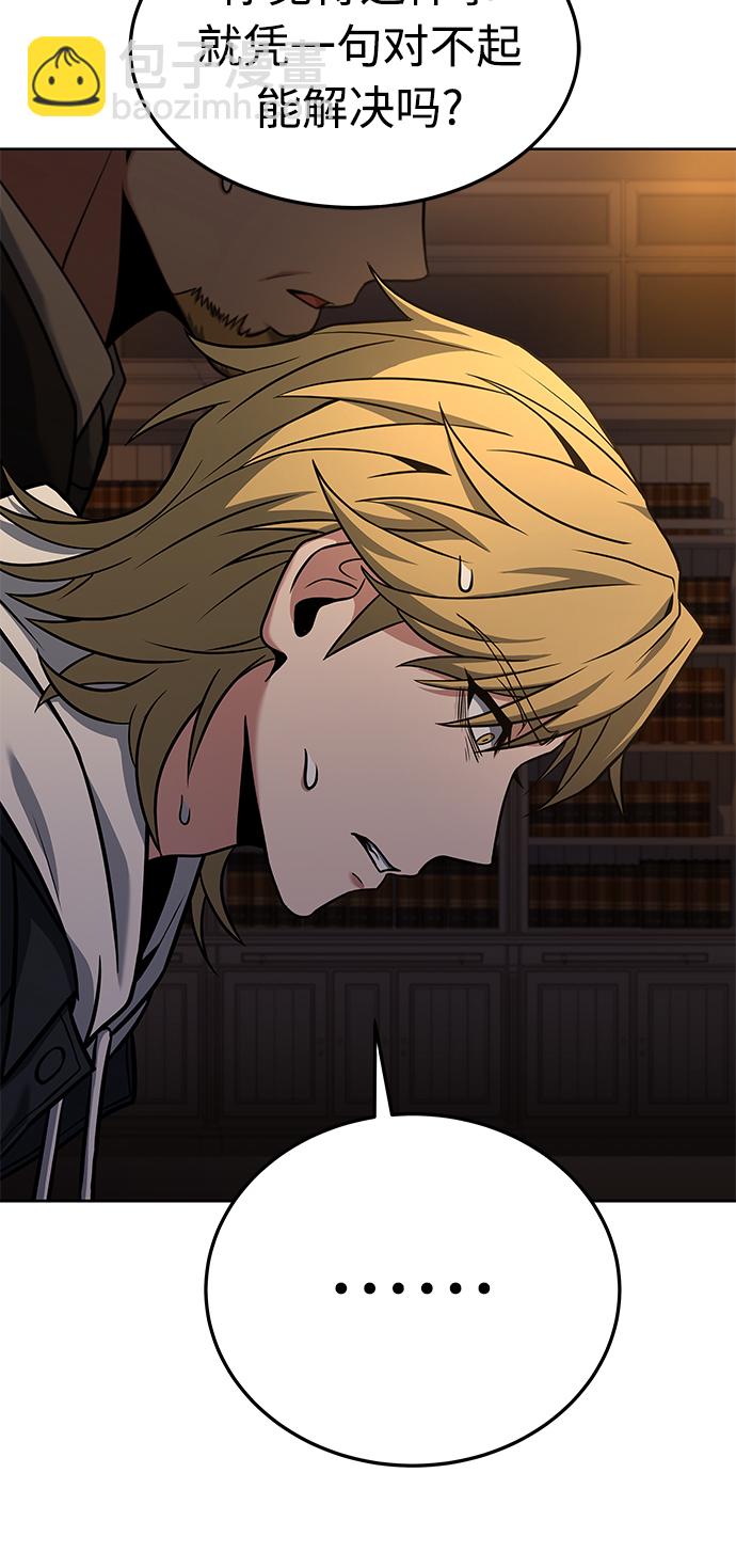 聖座們是我的弟子 - 第25話(1/2) - 4