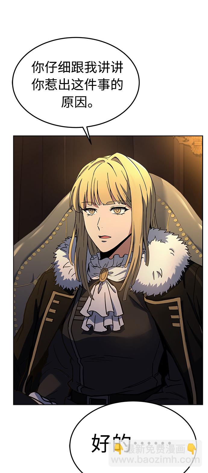 聖座們是我的弟子 - 第25話(1/2) - 5