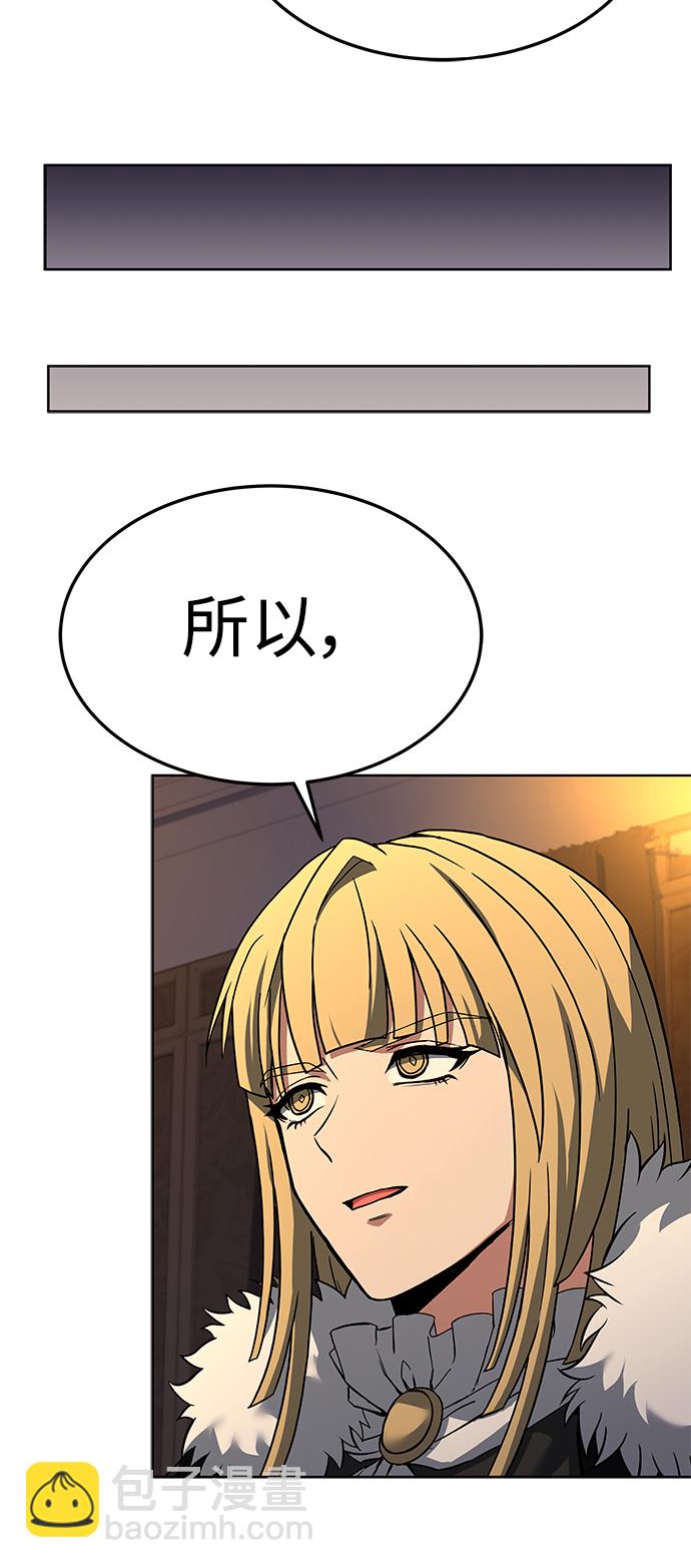 聖座們是我的弟子 - 第25話(1/2) - 6