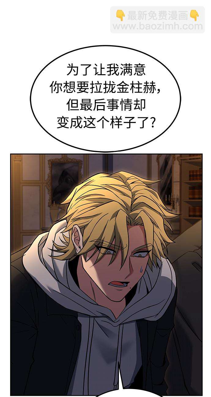 聖座們是我的弟子 - 第25話(1/2) - 7