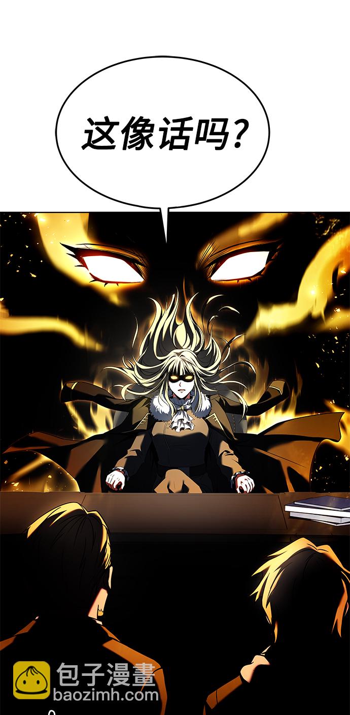 聖座們是我的弟子 - 第25話(1/2) - 1