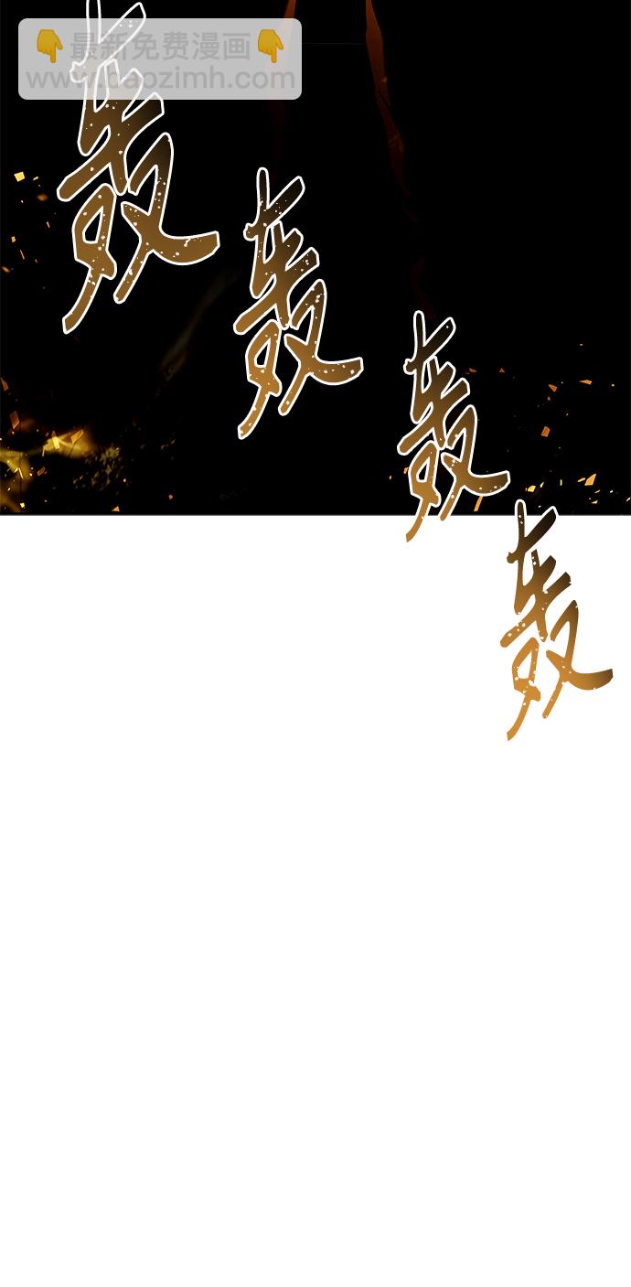 聖座們是我的弟子 - 第25話(1/2) - 2