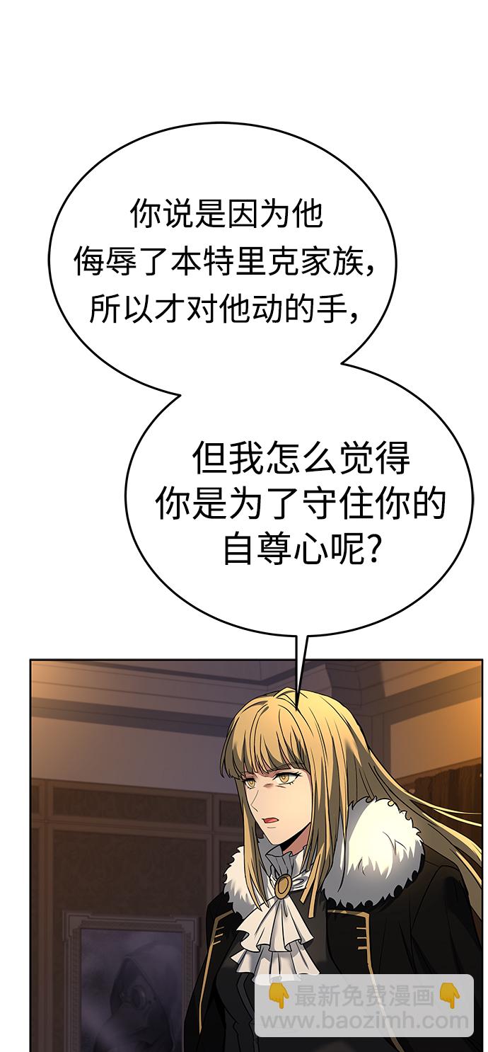 聖座們是我的弟子 - 第25話(1/2) - 3