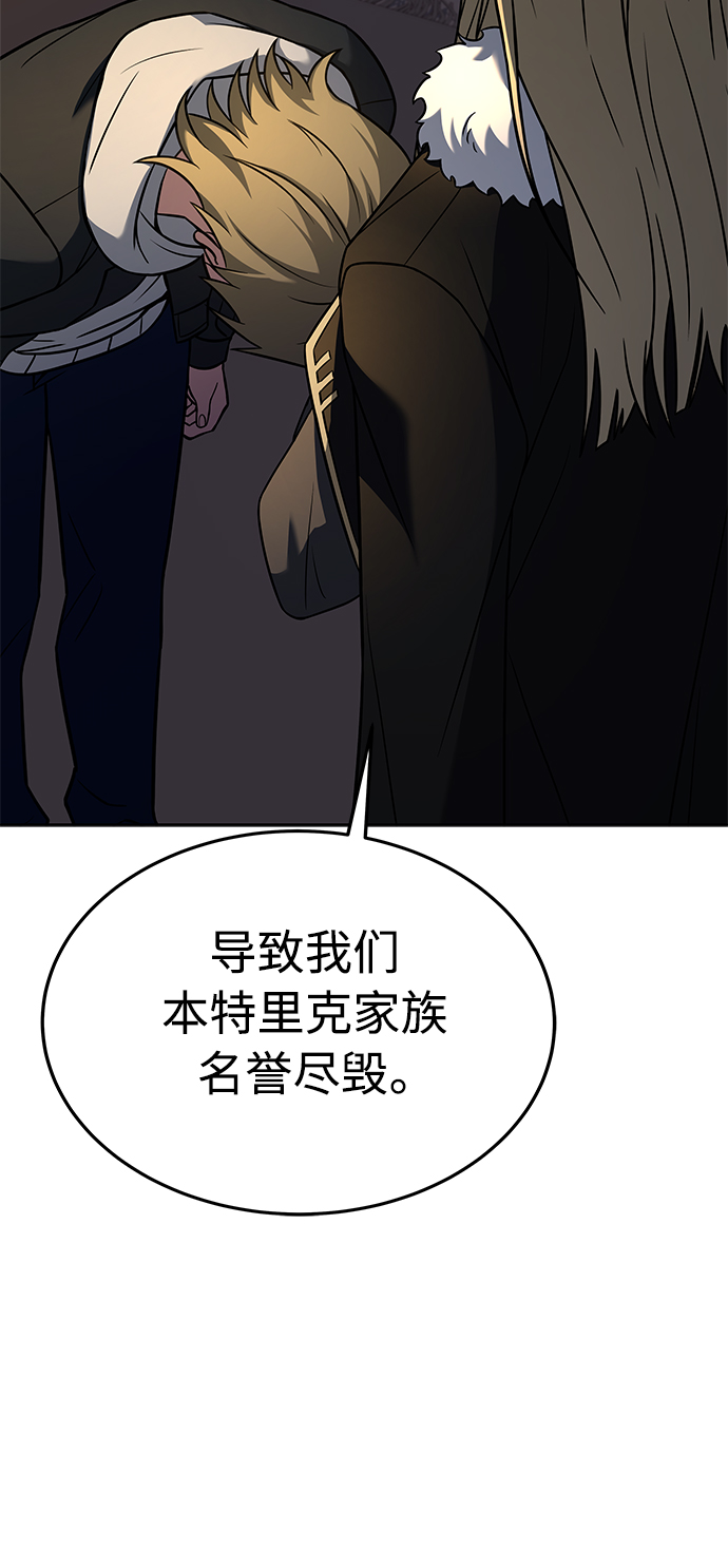 聖座們是我的弟子 - 第25話(1/2) - 5