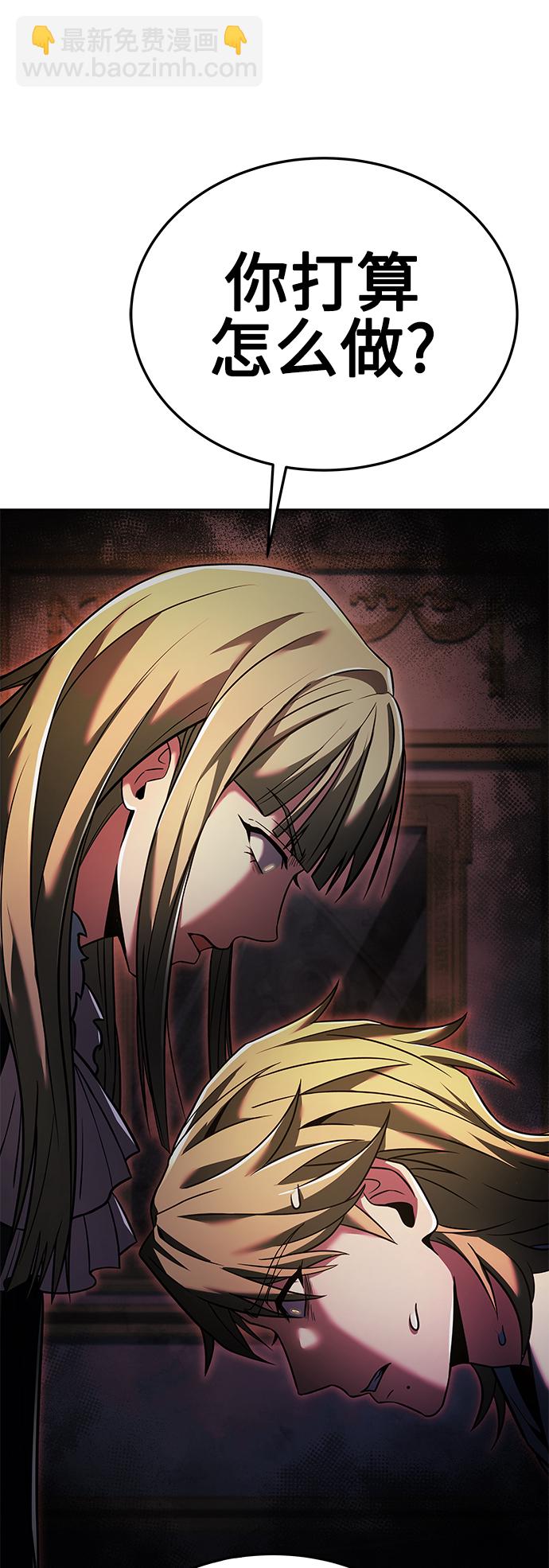 聖座們是我的弟子 - 第25話(1/2) - 6