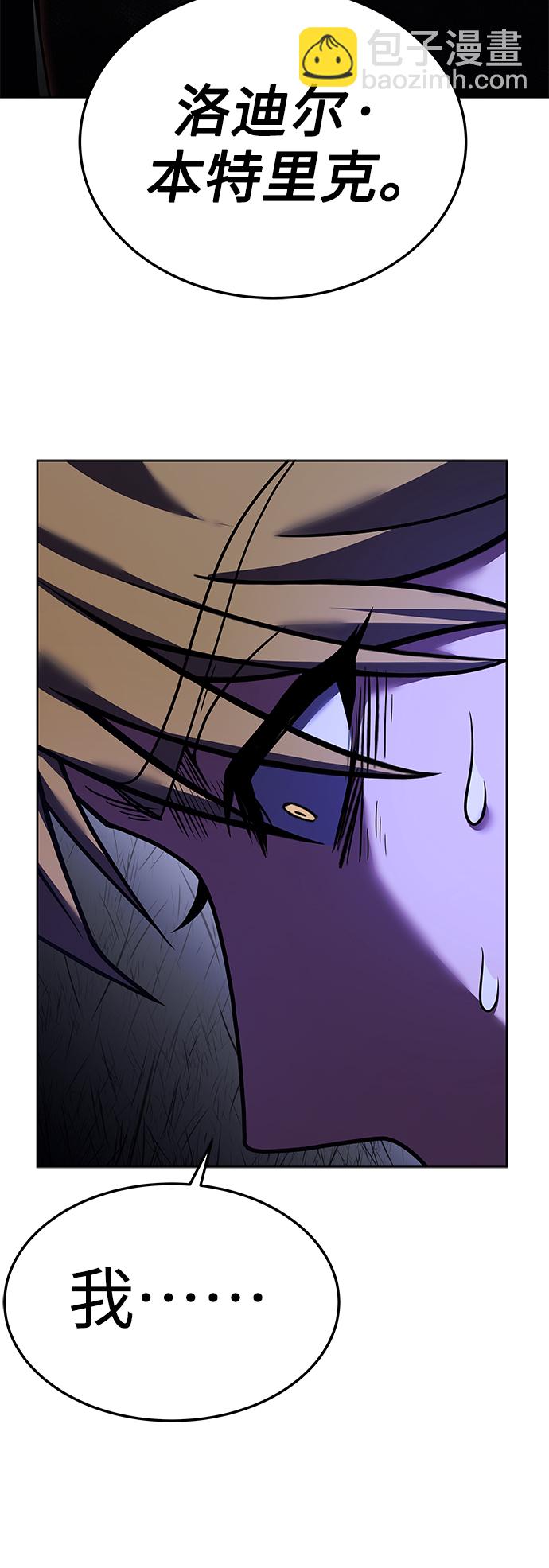 聖座們是我的弟子 - 第25話(1/2) - 7