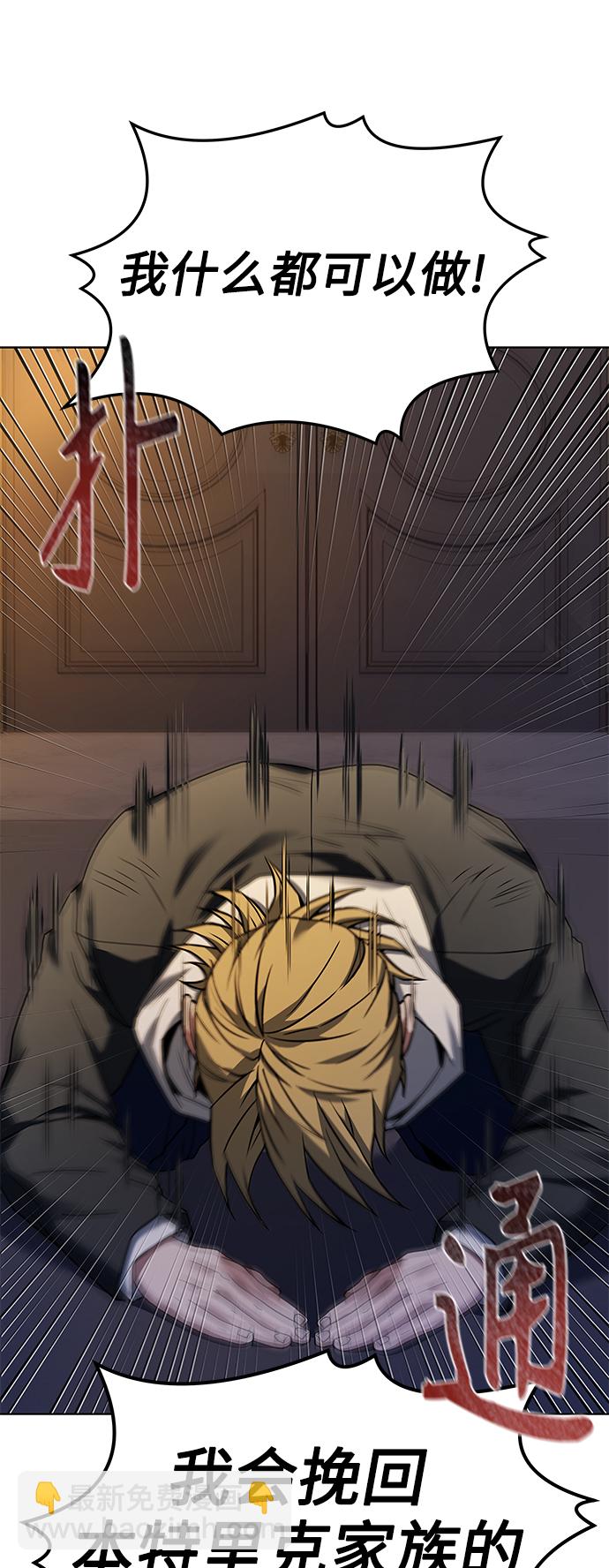 聖座們是我的弟子 - 第25話(1/2) - 8