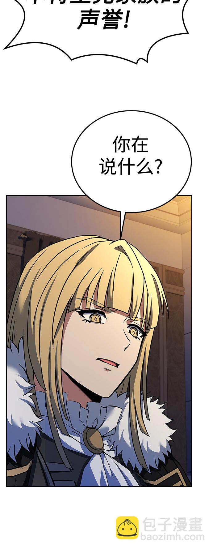 聖座們是我的弟子 - 第25話(1/2) - 1