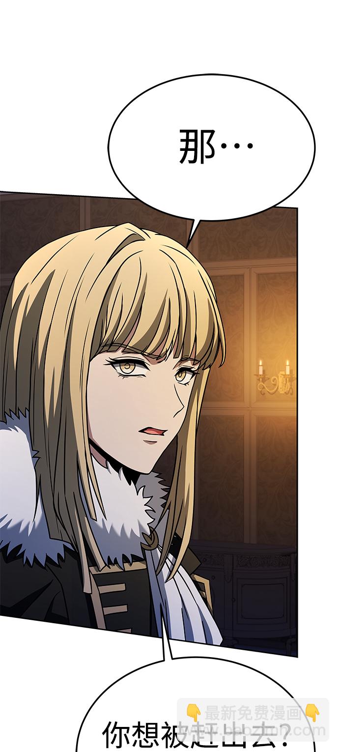 聖座們是我的弟子 - 第25話(1/2) - 4