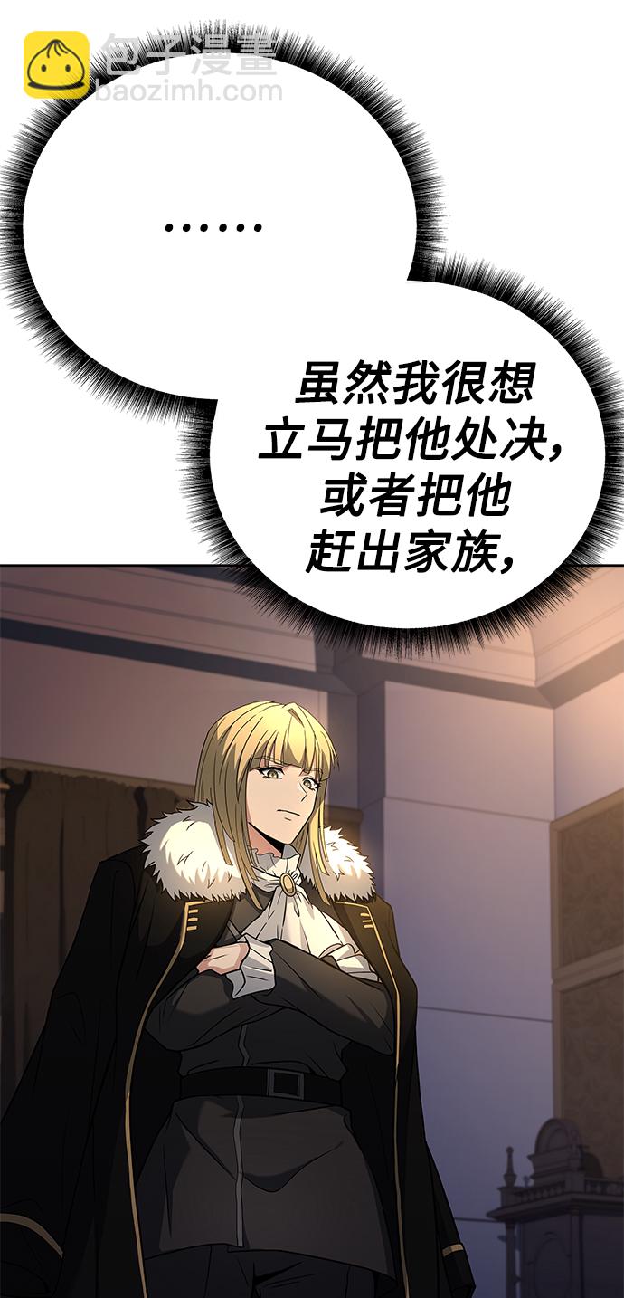 聖座們是我的弟子 - 第25話(1/2) - 6