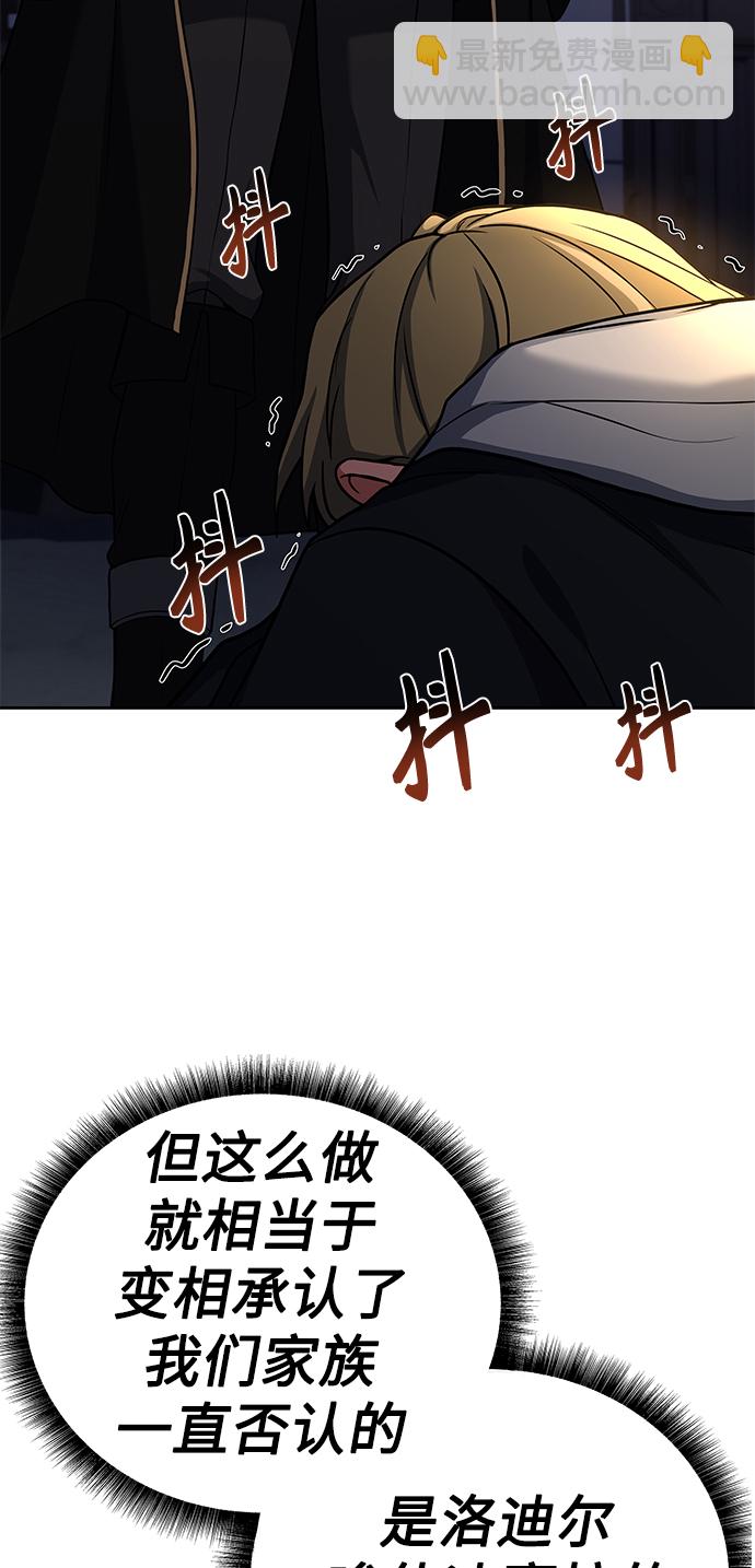 聖座們是我的弟子 - 第25話(1/2) - 7