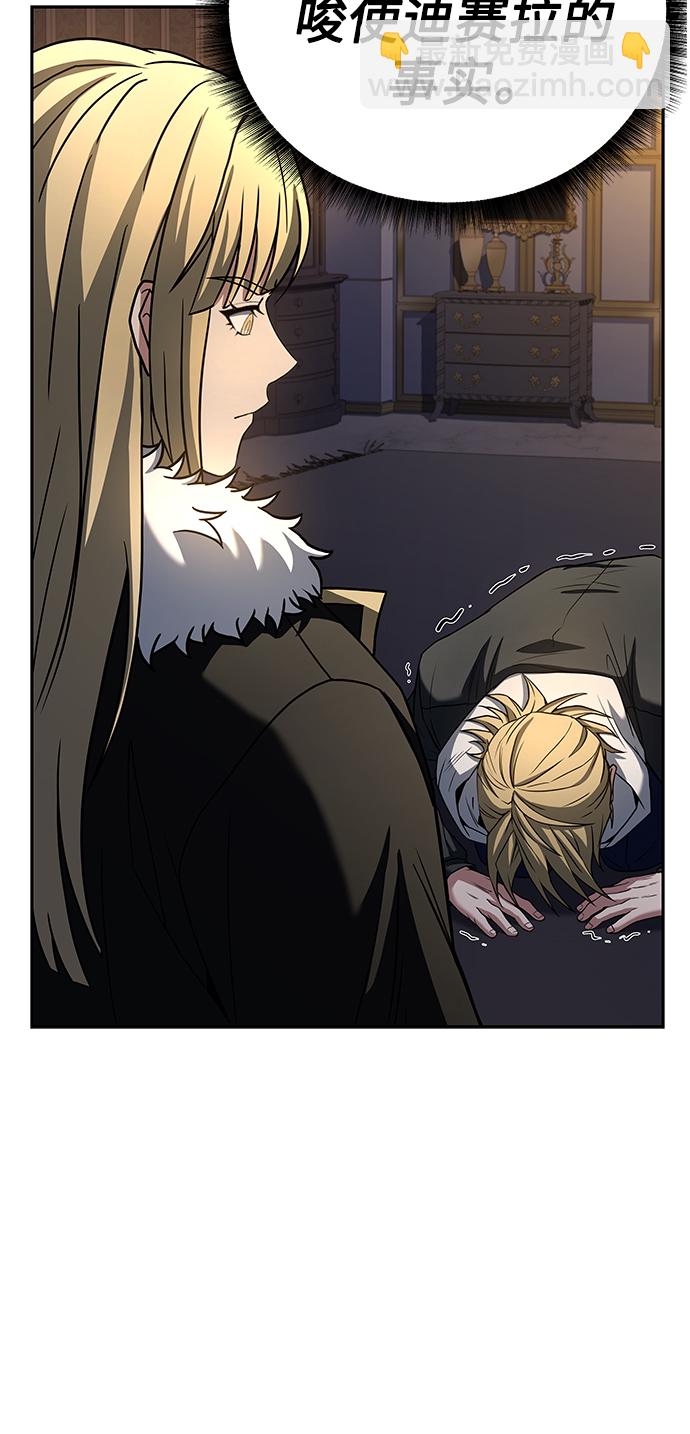 聖座們是我的弟子 - 第25話(1/2) - 8