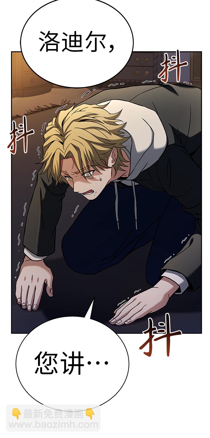 聖座們是我的弟子 - 第25話(1/2) - 2