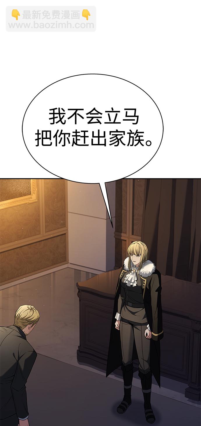 聖座們是我的弟子 - 第25話(1/2) - 3