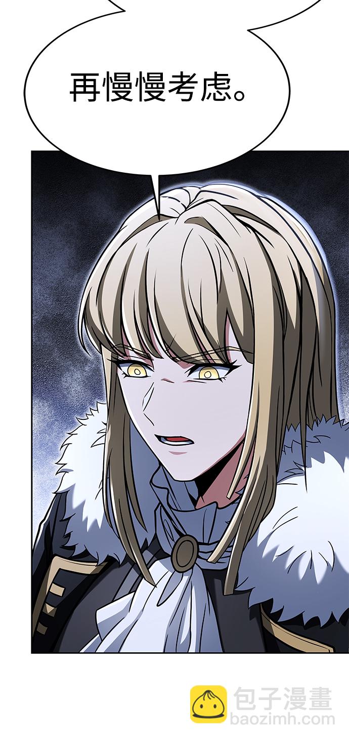 聖座們是我的弟子 - 第25話(1/2) - 5